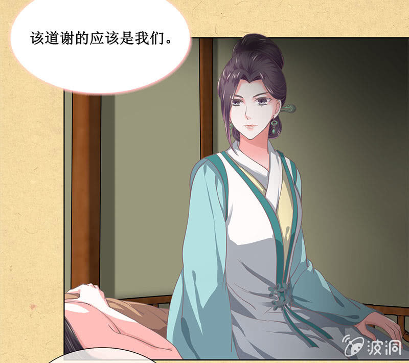 第二十回 苏醒（二人终于又见面啦~）-第21话