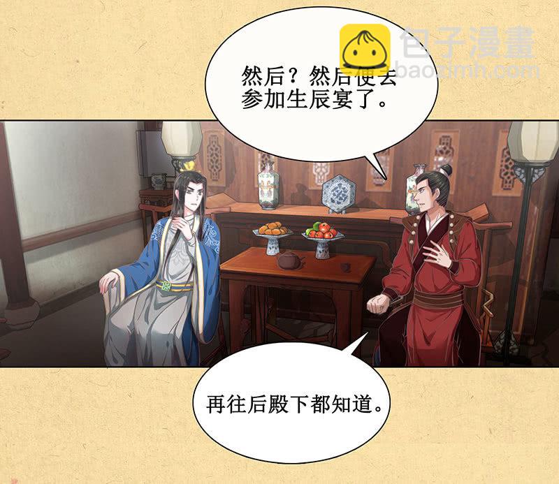 第二十回 苏醒（二人终于又见面啦~）-第21话