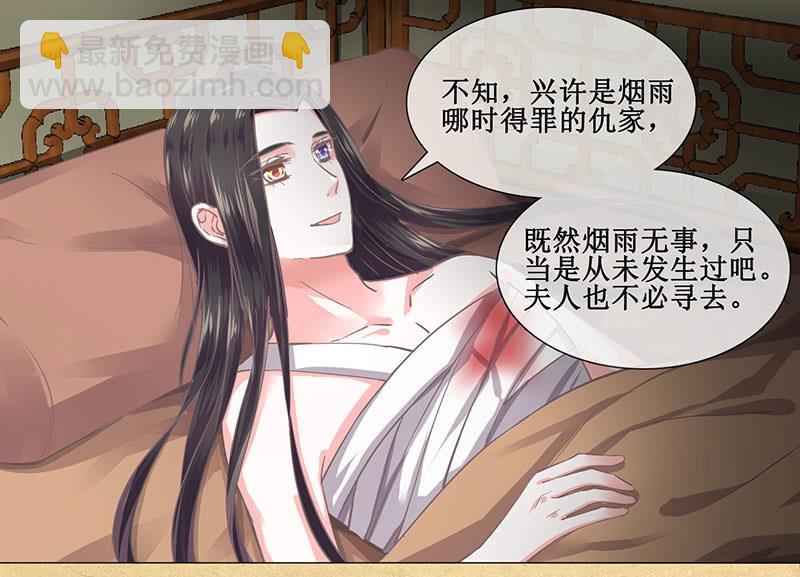 第二十回 苏醒（二人终于又见面啦~）-第21话