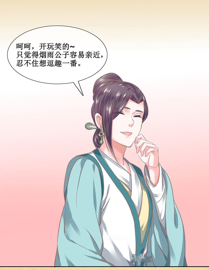 第二十回 苏醒（二人终于又见面啦~）-第21话