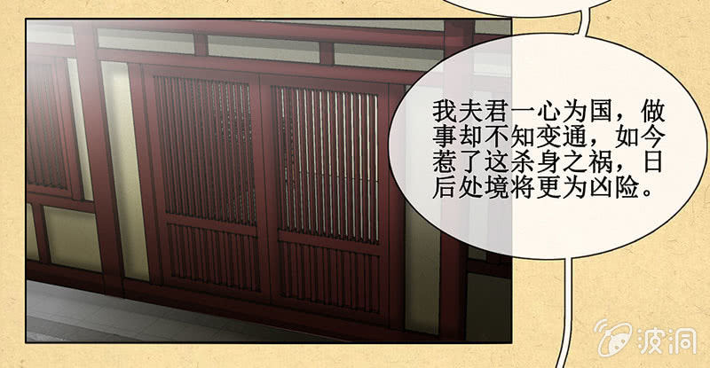 第二十回 苏醒（二人终于又见面啦~）-第21话