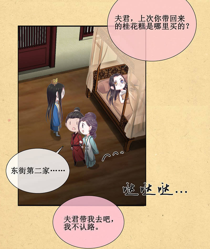 第二十回 苏醒（二人终于又见面啦~）-第21话