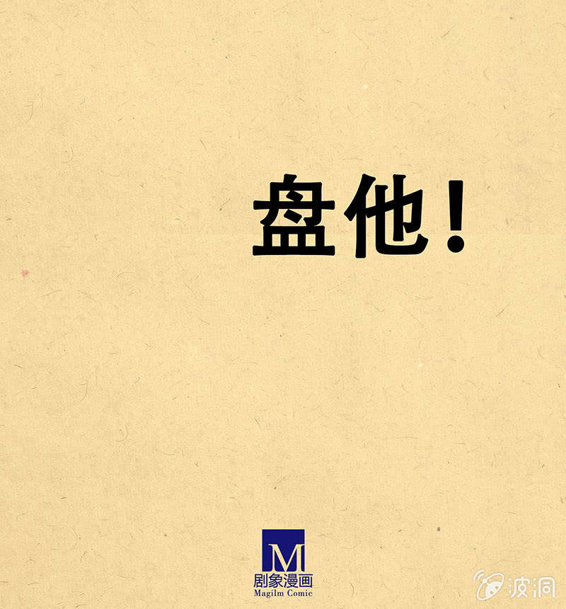 第二十回 苏醒（二人终于又见面啦~）-第21话