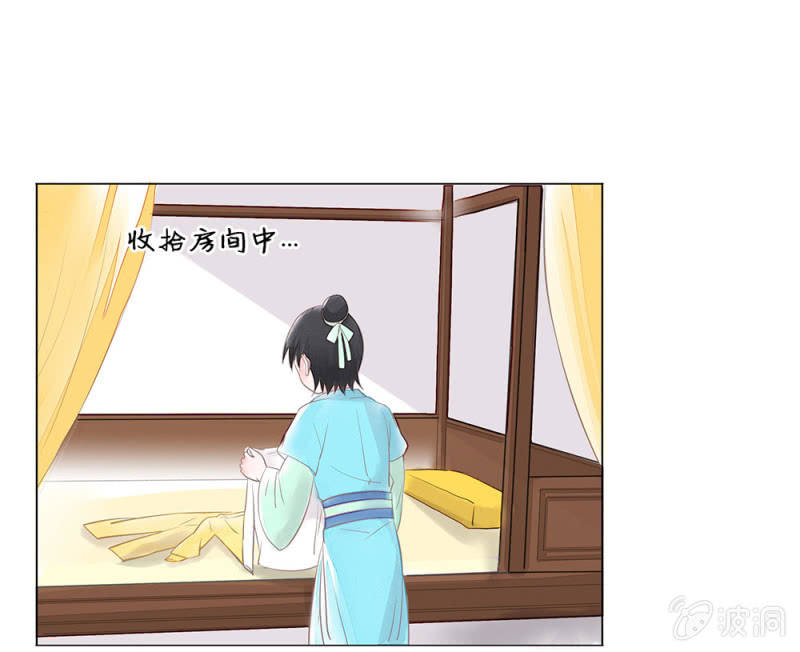 番外 笛子课-第23话