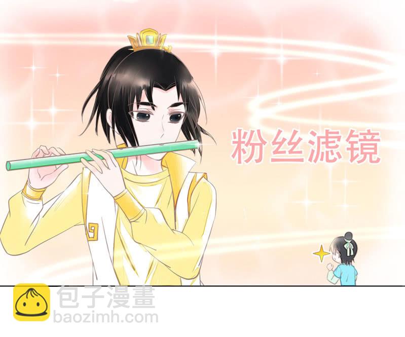 番外 笛子课-第23话