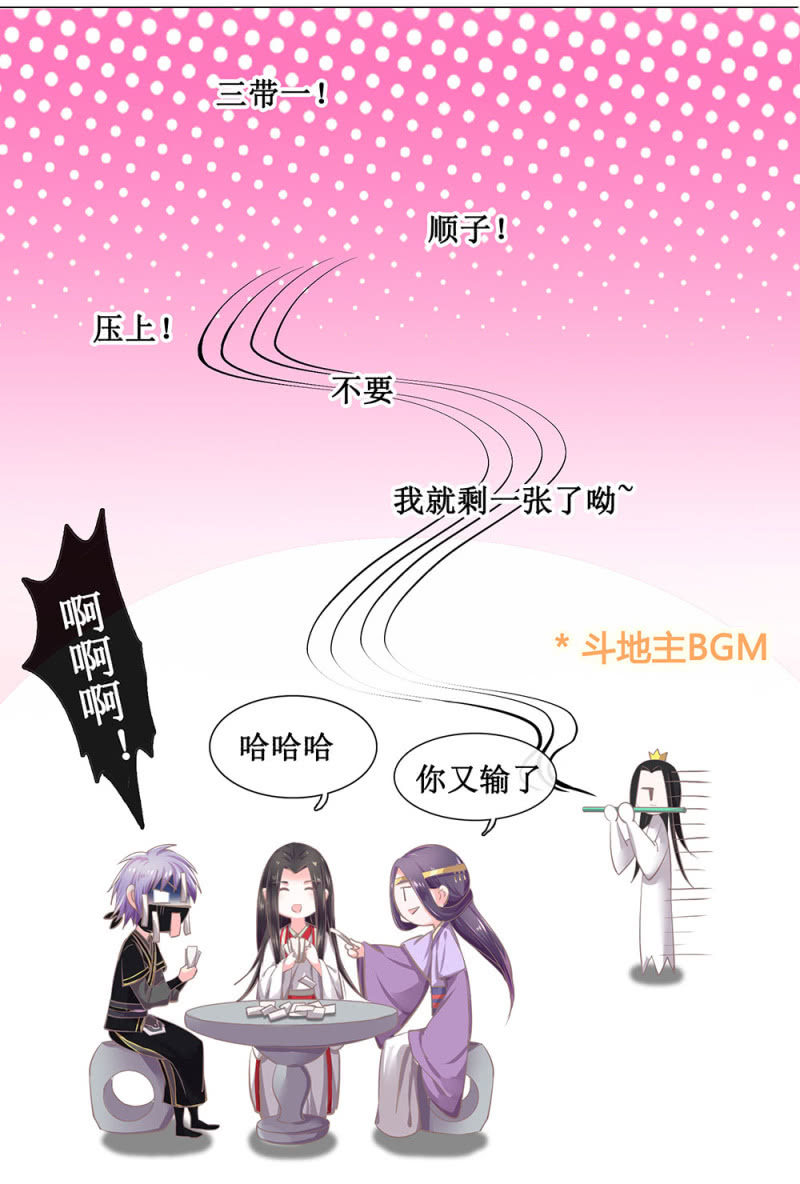 番外 笛子课-第23话