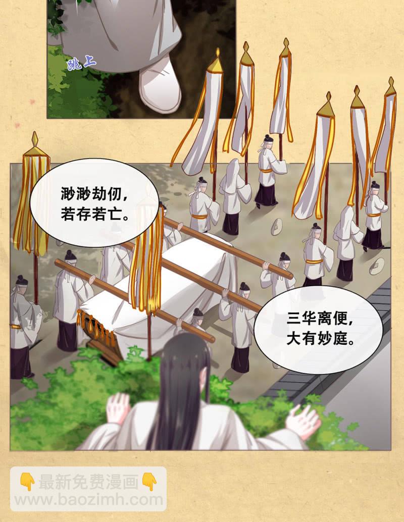 第廿三话 为了你，我可以-第25话