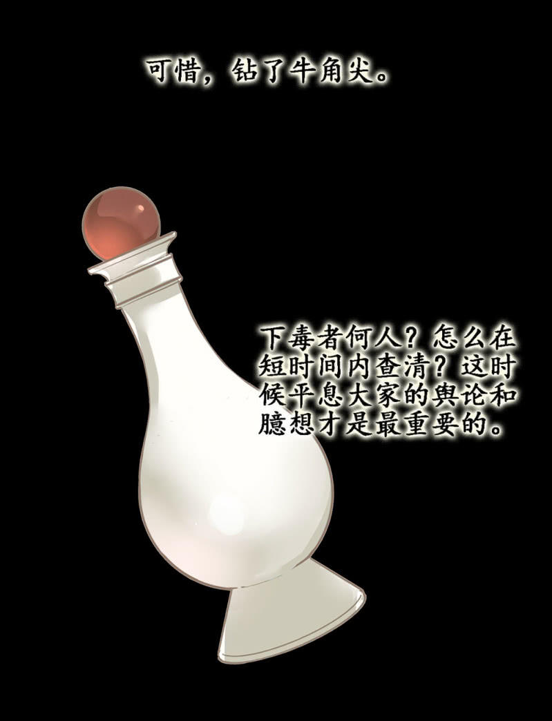 第廿三话 为了你，我可以-第25话