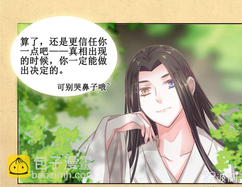 第廿三话 为了你，我可以-第25话