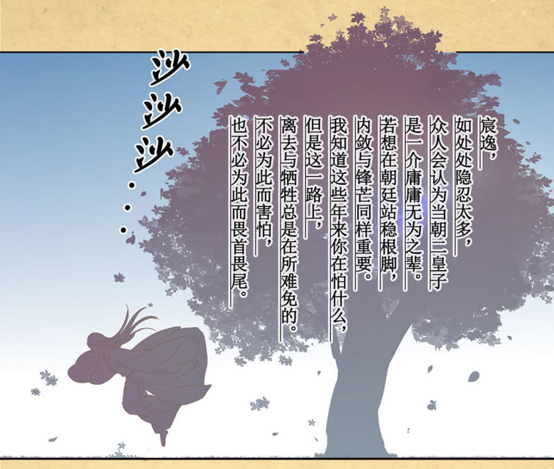 第廿三话 为了你，我可以-第25话