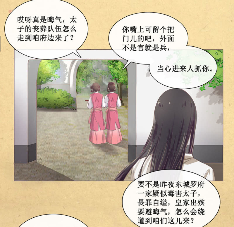 第廿三话 为了你，我可以-第25话