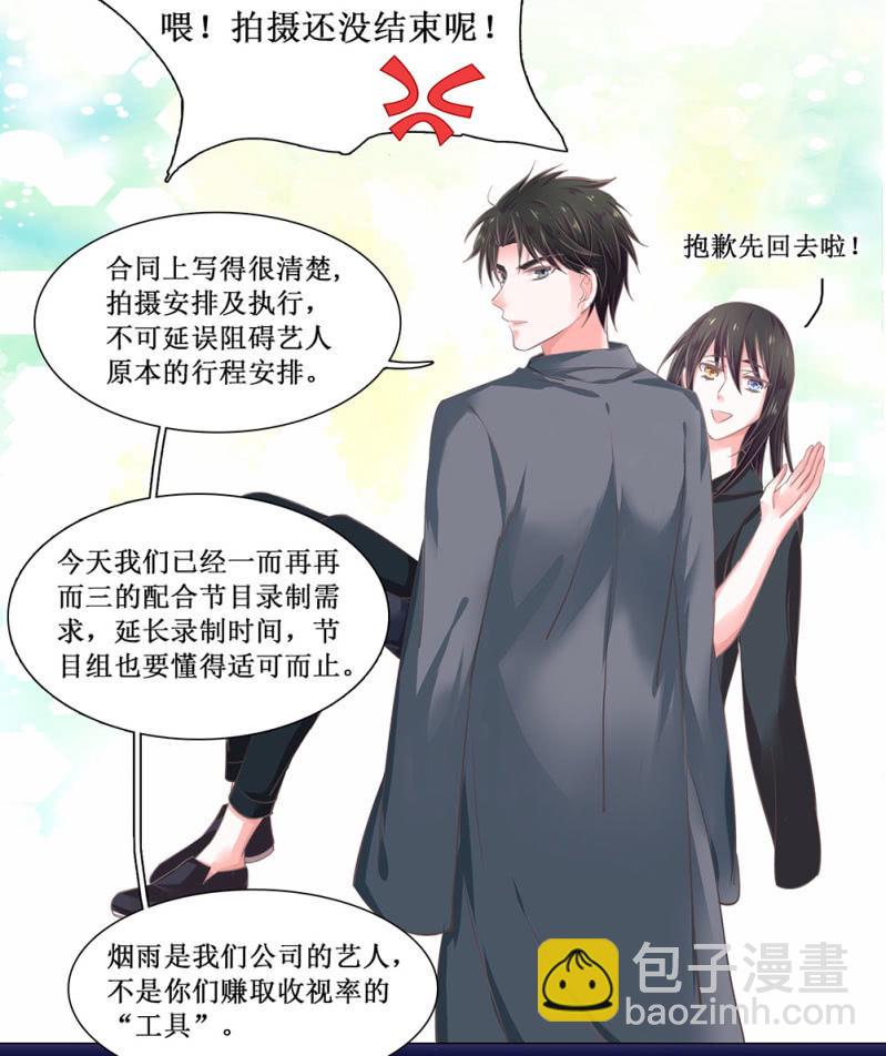 同人番外 你一定是我前世的孽缘（现代）-第27话