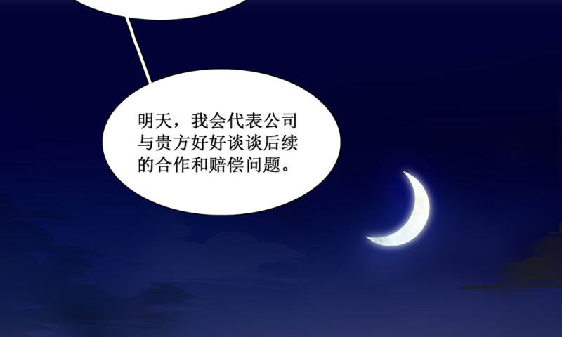 同人番外 你一定是我前世的孽缘（现代）11