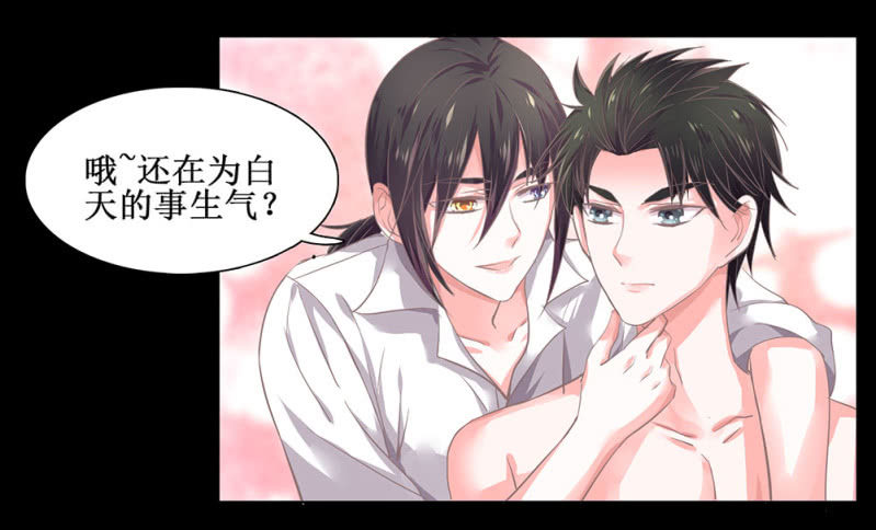 同人番外 你一定是我前世的孽缘（现代）-第27话