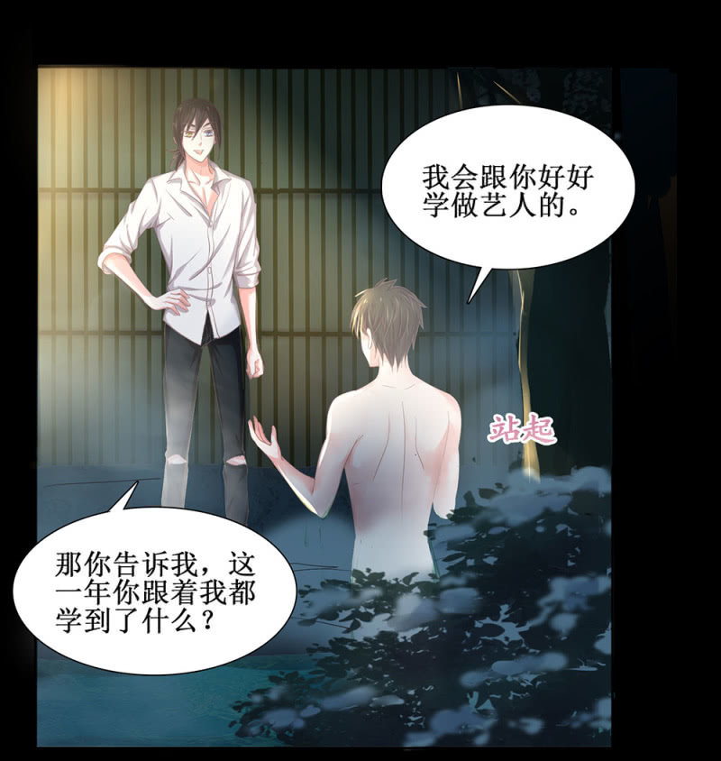 同人番外 你一定是我前世的孽缘（现代）-第27话