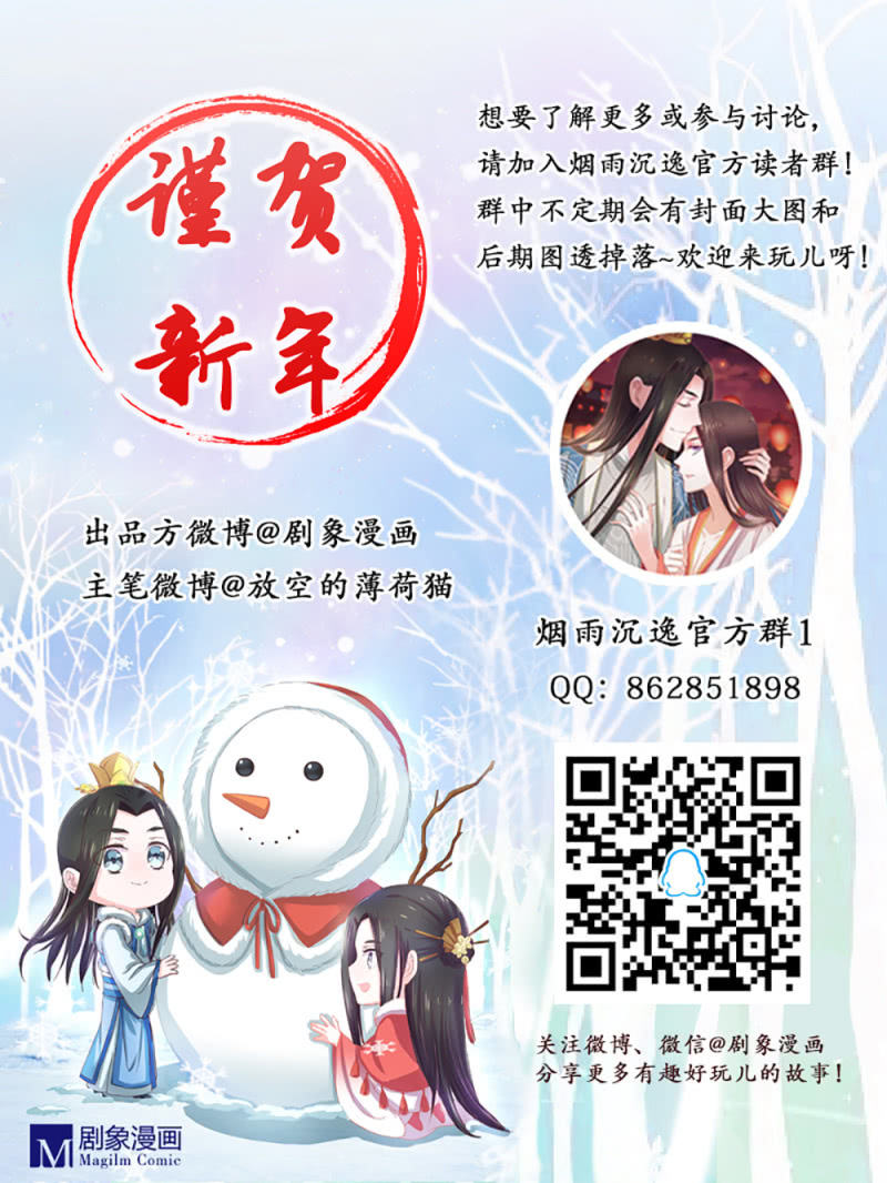 同人番外 你一定是我前世的孽缘（现代）-第27话