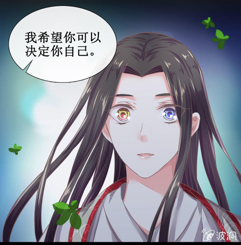 第廿六回 一诺千金(1/2)-第29话