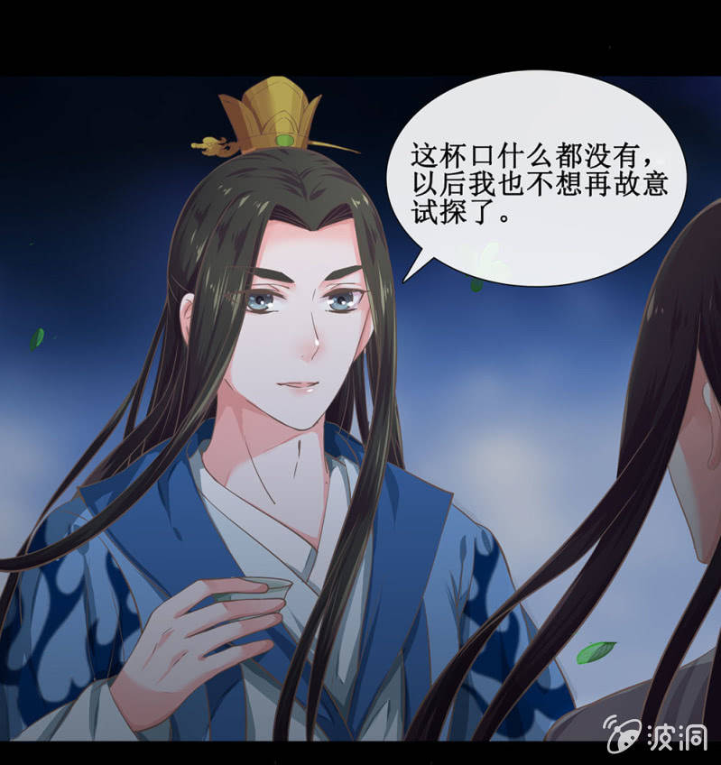 第廿六回 一诺千金(1/2)-第29话