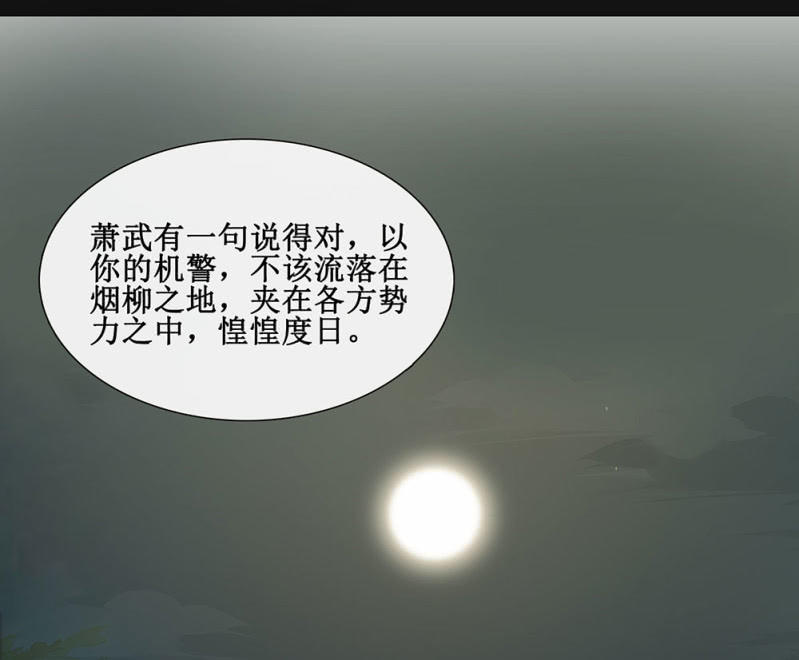 第廿六回 一诺千金(1/2)-第29话