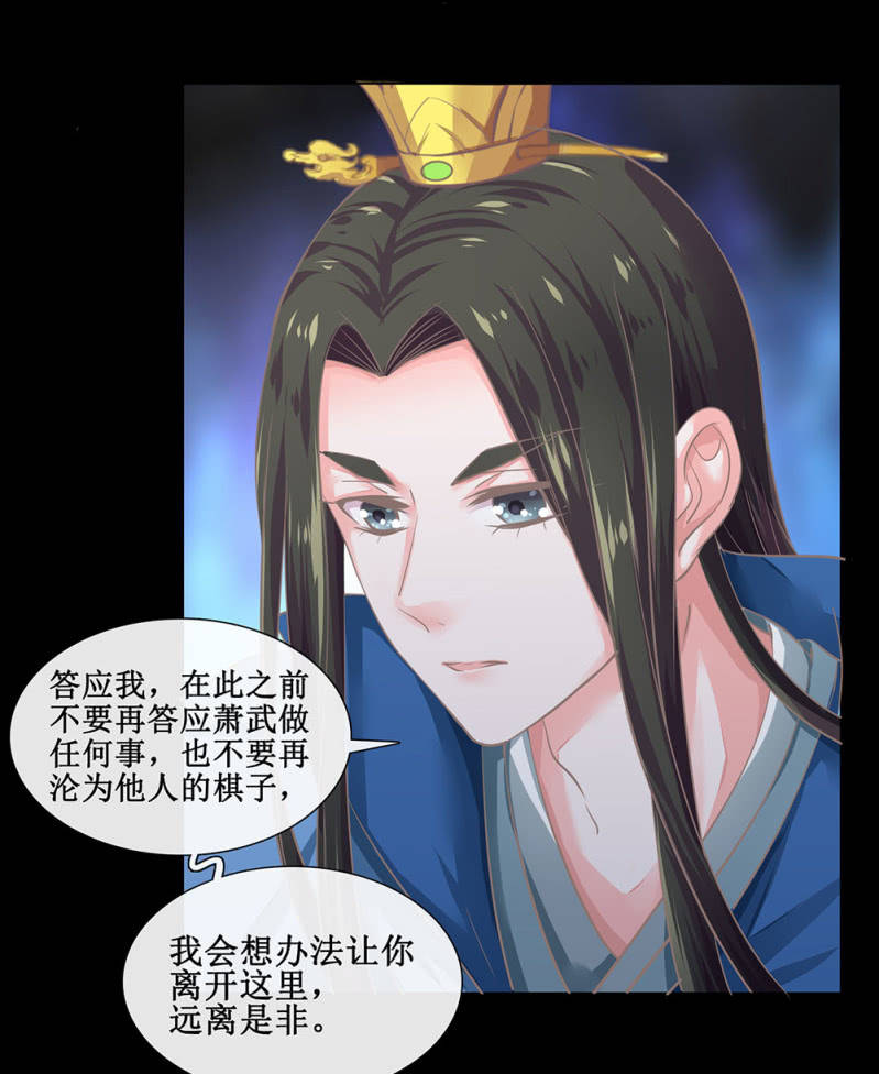 第廿六回 一诺千金(1/2)-第29话