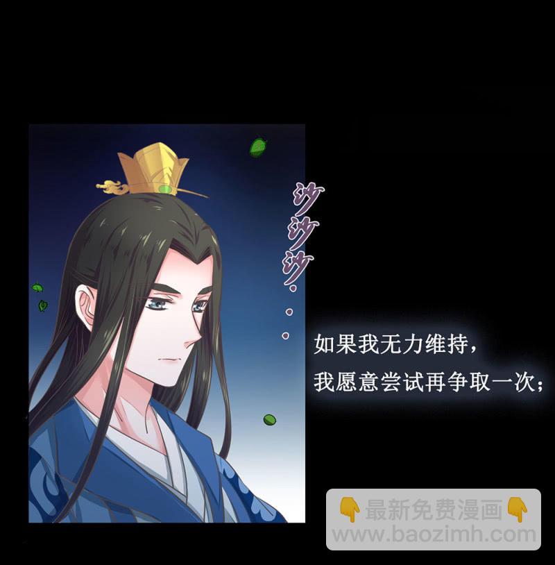 第廿六回 一诺千金(1/2)-第29话