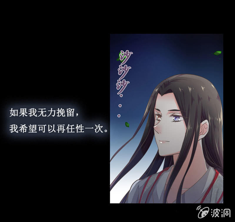 第廿六回 一诺千金(1/2)-第29话