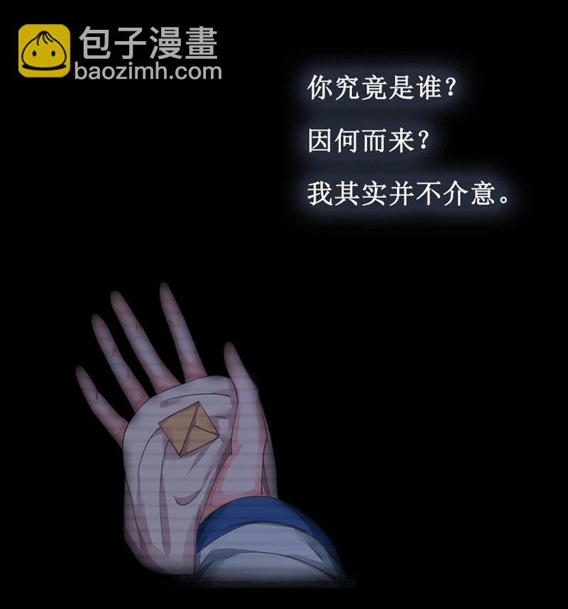 第廿六回 一诺千金(1/2)-第29话