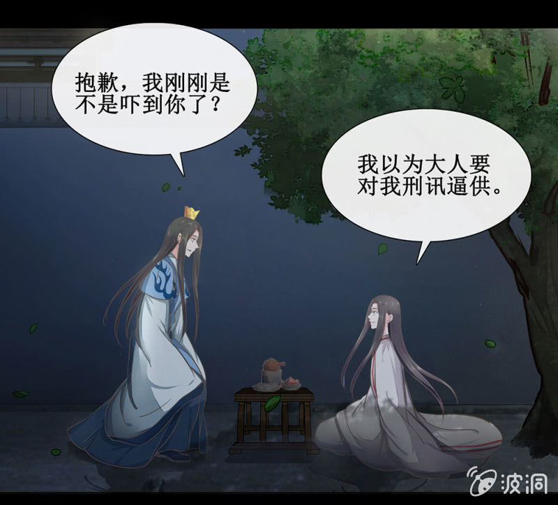 第廿六回 一诺千金(1/2)-第29话