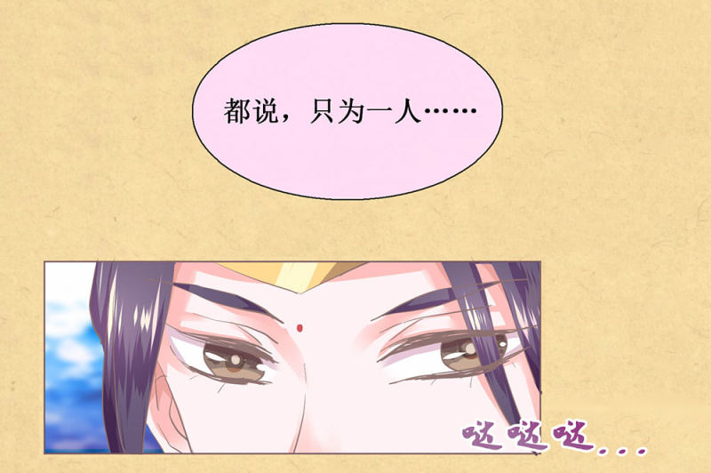 第廿八回 美人阁，好戏开场！-第31话