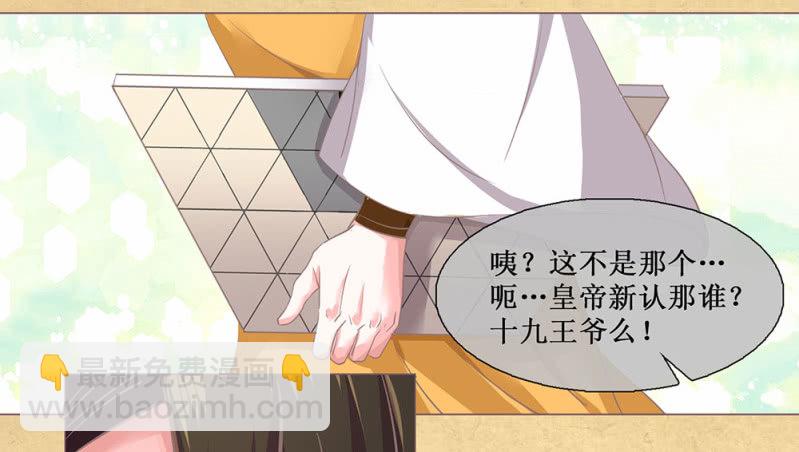 第廿八回 美人阁，好戏开场！-第31话