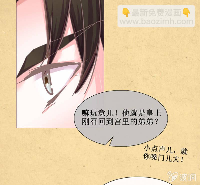 第廿八回 美人阁，好戏开场！-第31话