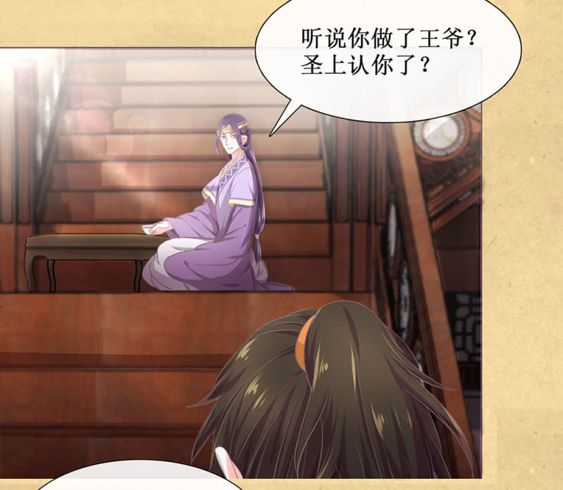 第廿八回 美人阁，好戏开场！-第31话