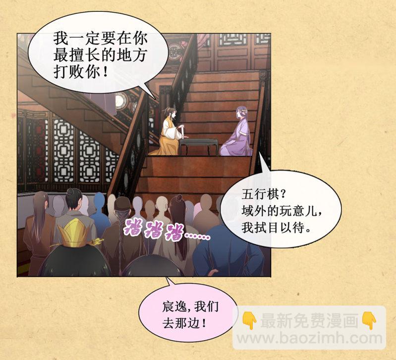 第廿八回 美人阁，好戏开场！-第31话