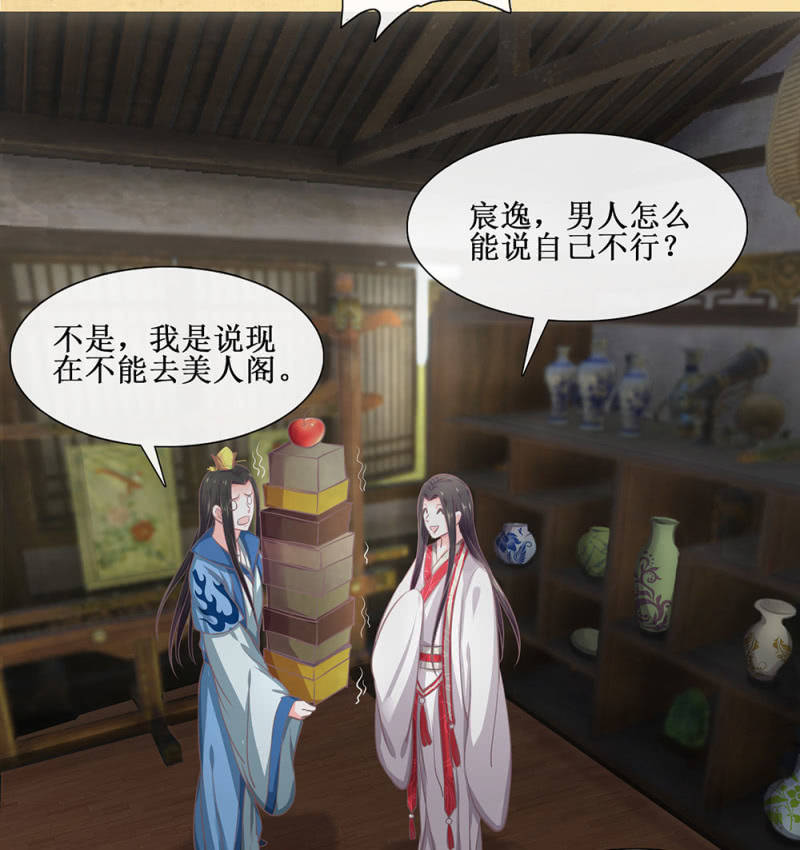 第廿八回 美人阁，好戏开场！-第31话