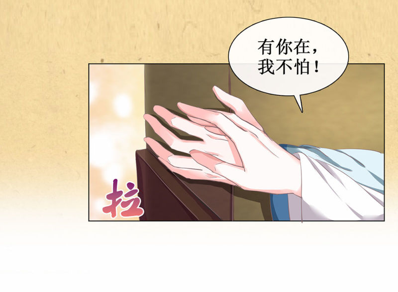 第廿八回 美人阁，好戏开场！-第31话