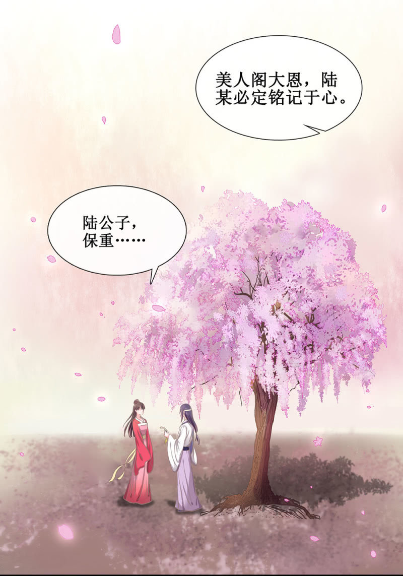 第三十回 我真的想不通-第33话