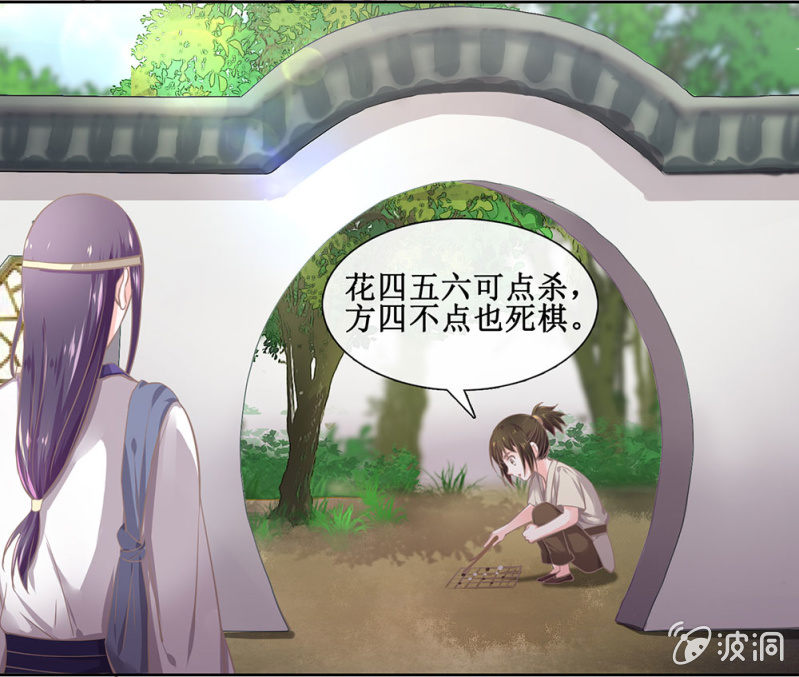 第三十回 我真的想不通-第33话