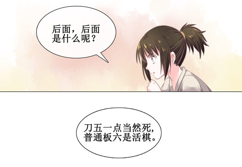 第三十回 我真的想不通-第33话