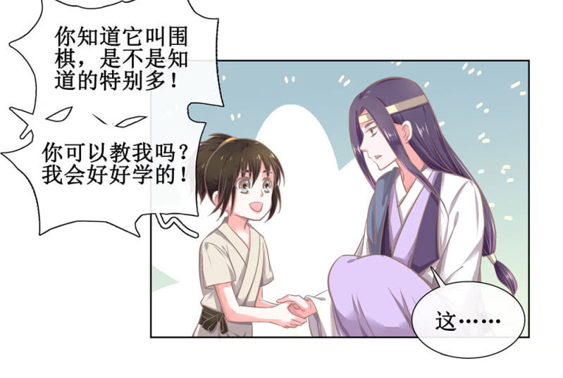 第三十回 我真的想不通-第33话