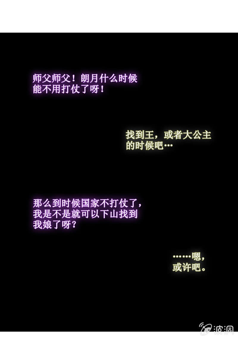 第三十回 我真的想不通-第33话