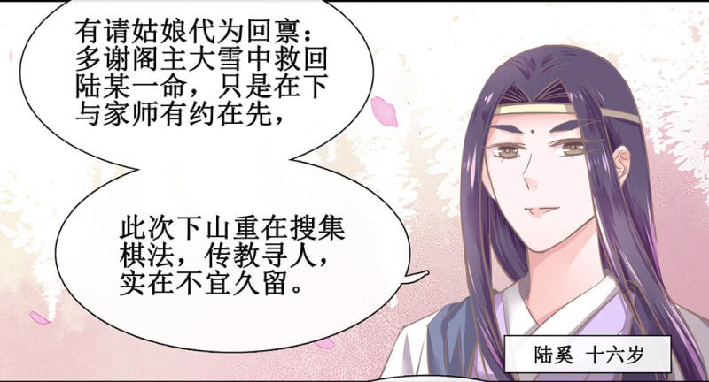 第三十回 我真的想不通-第33话