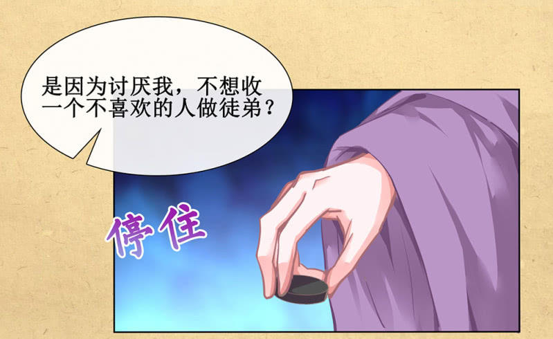 第三十回 我真的想不通-第33话