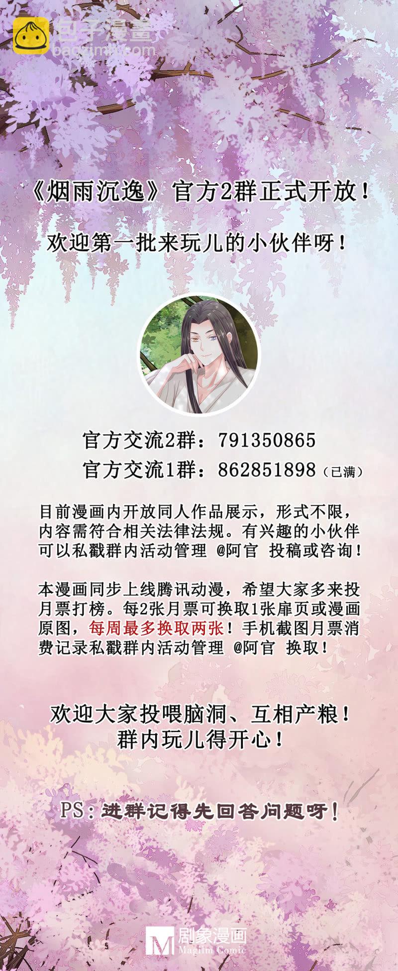 第三十回 我真的想不通-第33话