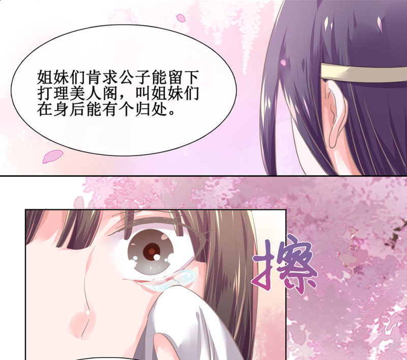 第三十回 我真的想不通-第33话