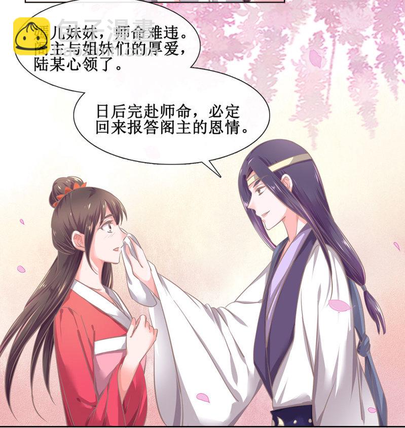 第三十回 我真的想不通-第33话