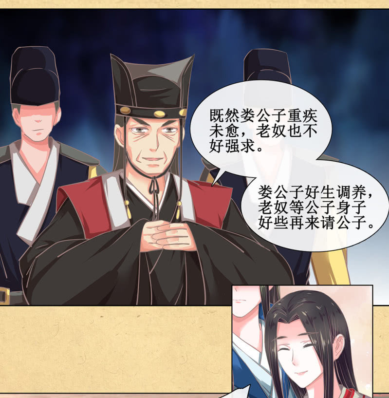 第卅二回 要怎样才懂得爱惜自己&hellip;&hellip;-第35话