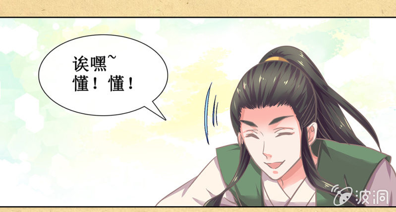 第卅二回 要怎样才懂得爱惜自己&hellip;&hellip;-第35话