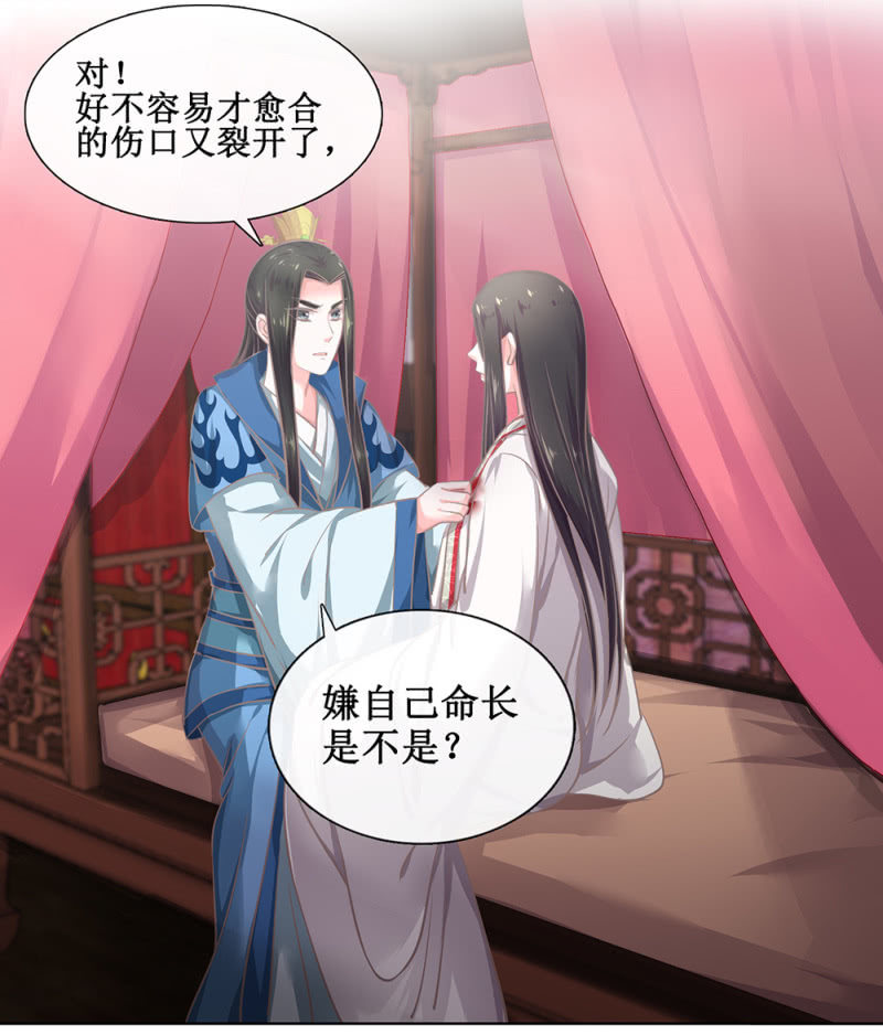 第卅二回 要怎样才懂得爱惜自己&hellip;&hellip;-第35话