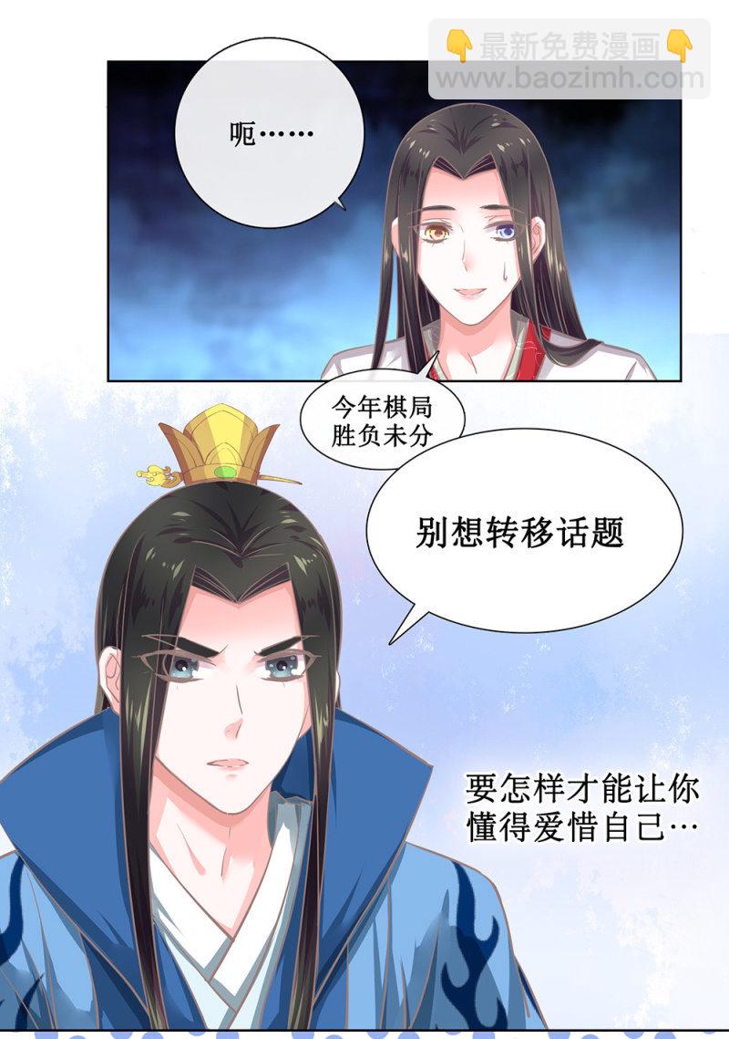 第卅二回 要怎样才懂得爱惜自己&hellip;&hellip;-第35话