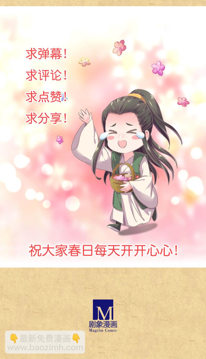 第卅二回 要怎样才懂得爱惜自己&hellip;&hellip;-第35话